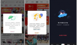 短视频限制内容,打造清朗网络空间